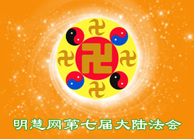 大陆法会|冬三九夏三伏救人不停