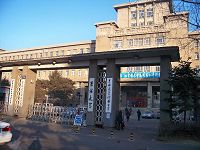 吉林大学正门