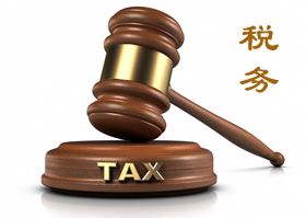 【征稿选登】税务干部：前后两重天