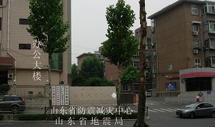 图示：山东省地震局（详细地址：济南市历下区文化东路20号；邮编：250014）