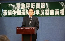 '新闻发布会主持人黄博士呼吁国际社会采取行动，遏止中共活摘器官的反人类罪行。'