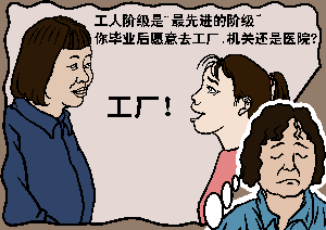 下岗失业之后的痛苦回忆（大纪元配图）