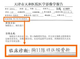 吴殿忠要求法办天津滨海监狱恶人