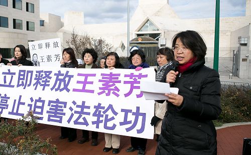 美国华盛顿DC法轮大法学会发言人葛敏女士说：“我们今天来到这里，要求立即无条件释放王素芳，以及所有被非法关押的法轮功学员。立即停止迫害法轮功！”