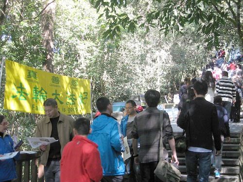 在通往大陆游客必游的日月潭景点玄光寺步道上，悬挂着“法轮大法好”的横幅，拾级而上的游客一抬头就看见了。整天络绎不绝的大陆游客，可以看到步道上的法轮功真相展板，及接到学员派发的资料。