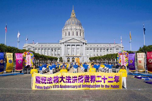 法轮功学员在市政厅广场炼功