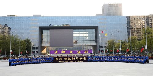 图1：二零一五年元旦，台中市法轮功学员恭祝师尊新年快乐。