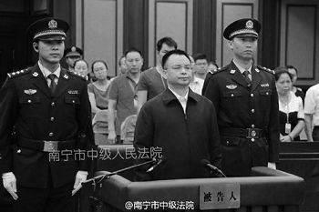 广州市委原书记万庆良受贿被判无期徒刑