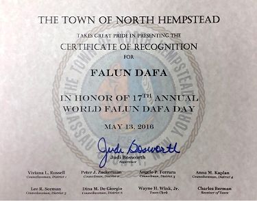 长岛北斯特德镇（Town of North Hempstead）镇长朱迪•博斯沃思 （Judi Bosworth） 颁发的认可证书