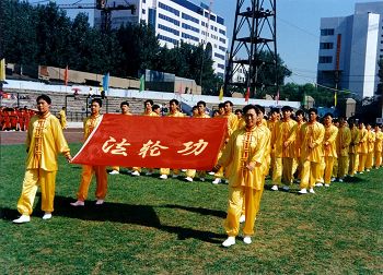 入场式中的法轮功学员方队