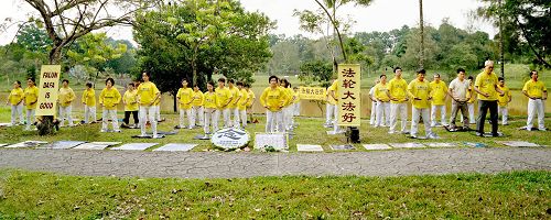 七月十日，柔佛州新山法轮功学员集体炼功