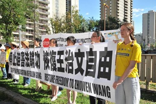 '图：卡尔加里部份法轮功学员中领馆前集会，抗议中共机场阻挠王治文前往美国与家人团聚。'