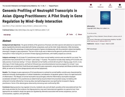 '美国贝勒医学院免疫学家在《替代与补充医学期刊》发表的论文 （网络截图）'