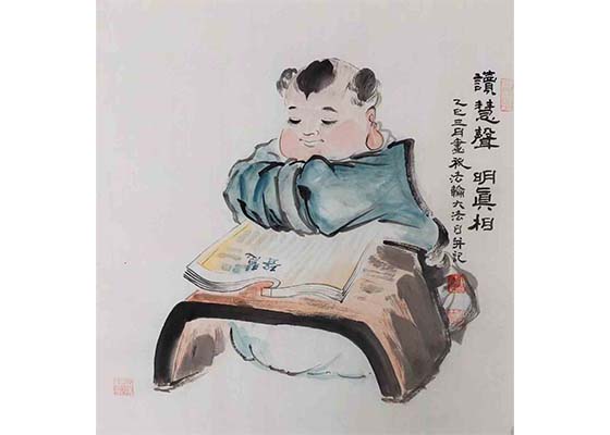 【庆祝513】绘画：读慧声 明真相