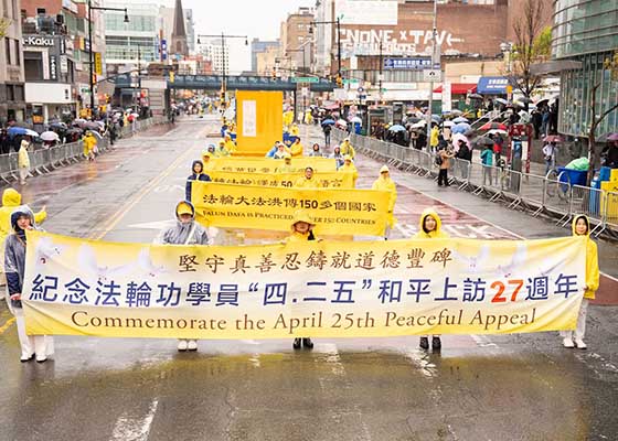 纽约纪念四·二五　和平力量震撼人心