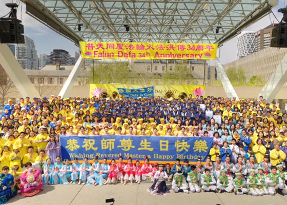 多伦多民众与学员共庆世界法轮大法日